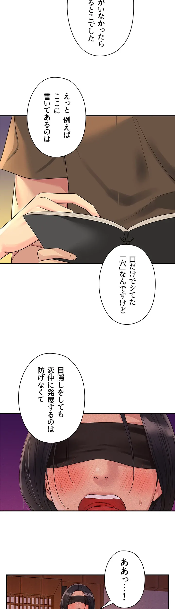 壁穴開いてます - Page 13